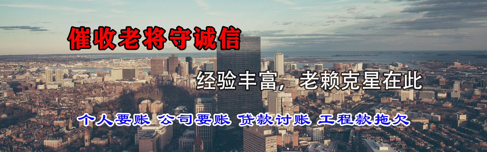 通州区清款公司